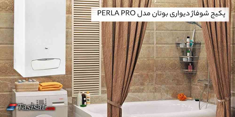 پکیج شوفاژ دیواری بوتان مدل Perla Pro