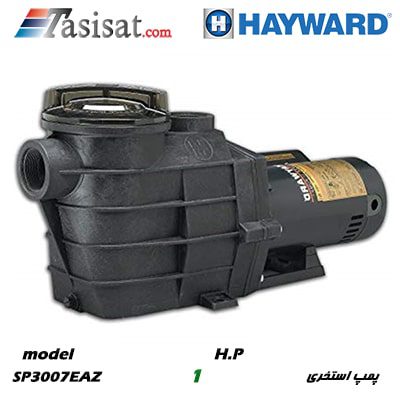 پمپ هایوارد 1 اسب HAYWARD سری SUPER PUMP II مدل SP3007EAZ