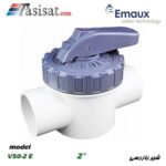 شیر بازرسی استخر مدل ایمکس 2" V50-2 E