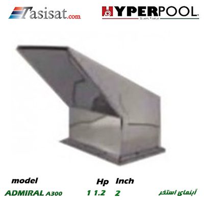 آبنمای استخری HYPERPOOL سری ADMIRAL مدل A 300