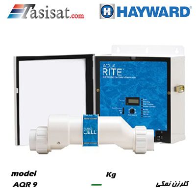 کلرزن نمکی هایوارد HAYWARD مناسب 100 M3 مدل AQR 9