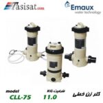 کلرزن خطی ایمکس EMAUX ظرفیت 11 kg مدل CLL-75