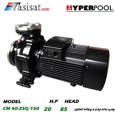 پمپ های بدنه چدن و پروانه استیل HYPERPOOL سری CM SERIES مدل CM 40-250/150