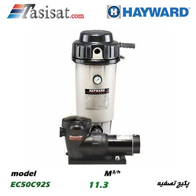 پکیج تصفیه آب استخر هایوارد HAYWARD سری PERFLEX مدل EC50C92S