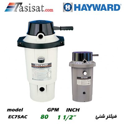 فیلتر شنی هایوارد HAYWARD سری PERFLEX DE FILTER مدل EC75AC