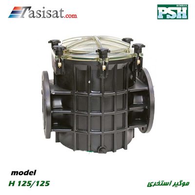 موگیر استخری SPH مدل H 125/125