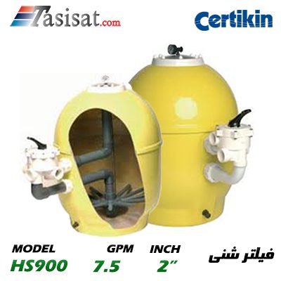 فیلتر شنی استخری سرتیکین CERTIKIN مدل HS900