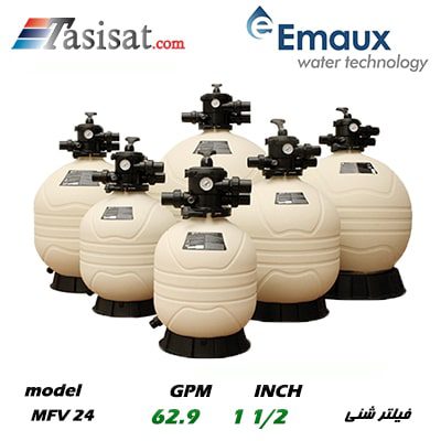 فیلتر شنی ایمکس EMAUX مدل MFV24