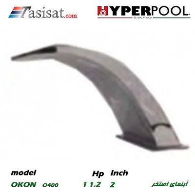 آبنمای استخری HYPERPOOL سری OKON مدل O 400