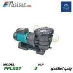 پمپ تصفیه استخر پول استار POOLSTAR قدرت 3 اسب مدل PPLX07