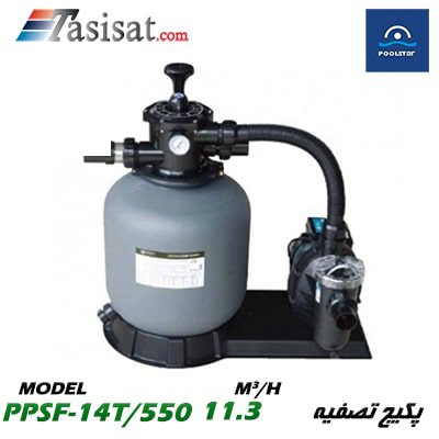 پکیج تصفیه پول استار POOLSTAR مدل PPSF-14T/550