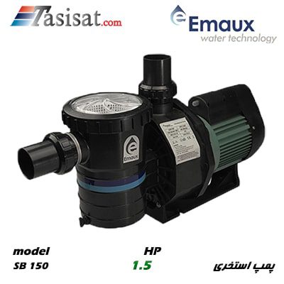 پمپ استخری ایمکس EMAUX قدرت 1/5 اسب مدل SB 150