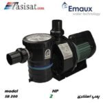 پمپ استخری ایمکس EMAUX قدرت 2 اسب مدل SB 200