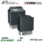 هیتر سونا خشک هایپرپول HYPERPOOL 6 KW مدل SCA-60NS