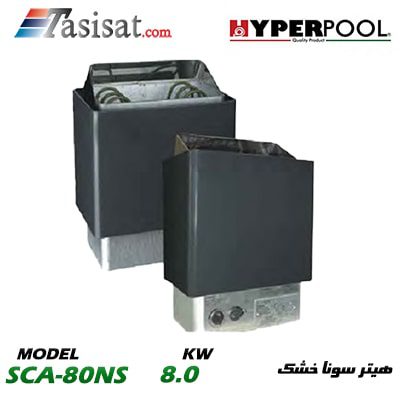 هیتر سونا خشک هایپرپول HYPERPOOL 8 KW مدل SCA-80NS