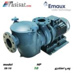 پمپ استخری ایمکس EMAUX قدرت 10 اسب مدل SE-10