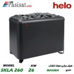 هیتر برقی سونای خشک هلو HELO قدرت 26 Kw سری MAGMA مدل SKLA260