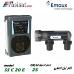 کلرزن نمکی ایمکس EMAUX ظرفیت 70 m3 مدل SS C 20 E