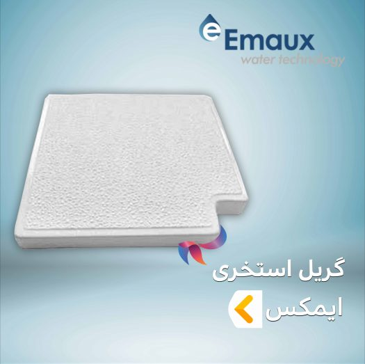 گریل کنج استخری ایمکس EMAUX مدل FT 3090