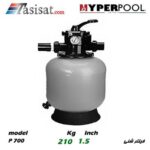 فیلترشنی HYPERPOOL مدل P700