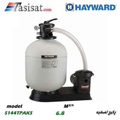 پکیج تصفیه آب استخر هایوارد HAYWARD سری TPAKS مدل S144TPAKS