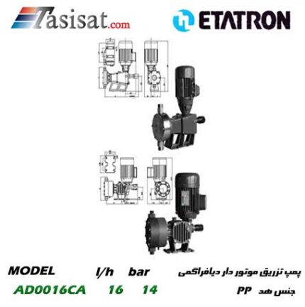 پمپ تزریق موتور دار دیافراگمی ETATRON با هد PP و PVC مدل AD0016CA