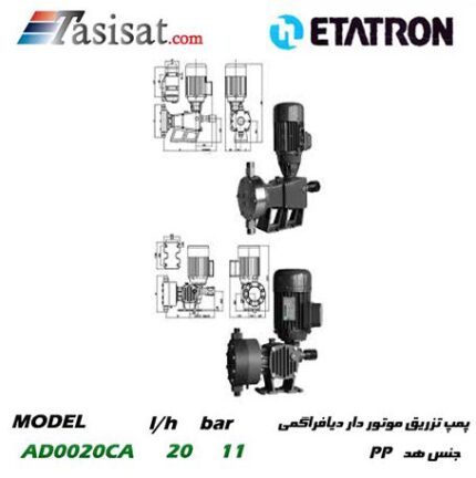 پمپ تزریق موتور دار دیافراگمی ETATRON با هد PP و PVC مدل AD0020CA