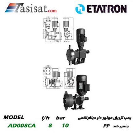 پمپ تزریق موتور دار دیافراگمی ETATRON با هد PP و PVC مدل AD008CA