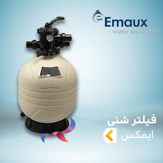 فیلتر شنی ایمکس