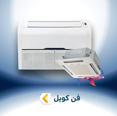 فن کویل