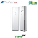 کولر گازی ایستاده گرین