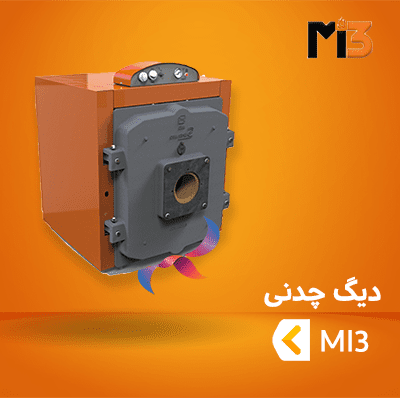 دیگ چدنی mi3