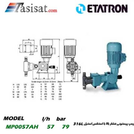 پمپ پیستونی فشار بالا ETATRON با استنلس استیل 316L (سه فاز با پیستون مکانیکی و سیل مکانیکی VITON) مدل MP0057AH