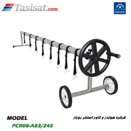 هولدر کاور استخر پول استار