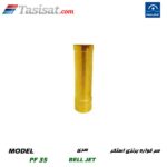 سر فواره برنزی استخر پول استار