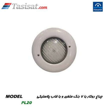 چراغ استخری پول استار