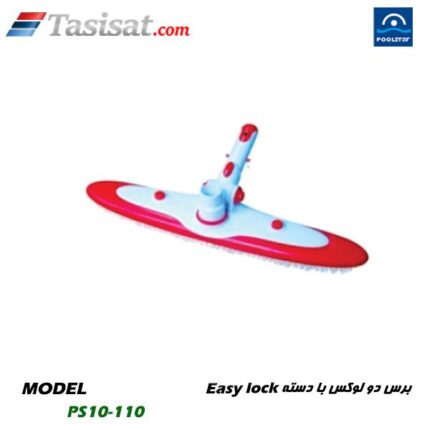 برس دیواری استخر پول استار