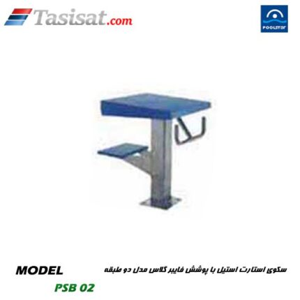 سکوی استارت استخر پول استار