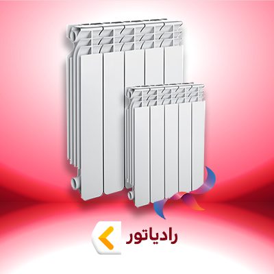 رادیاتور