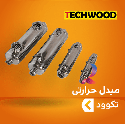 مبدل حرارتی استیل تکوود