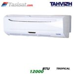 کولر گازی تروپیکال تهویه