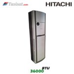 کولر گازی ایستاده هیتاچی