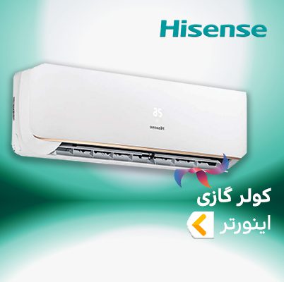 اسپلیت و کولر گازی اینورتر هایسنس