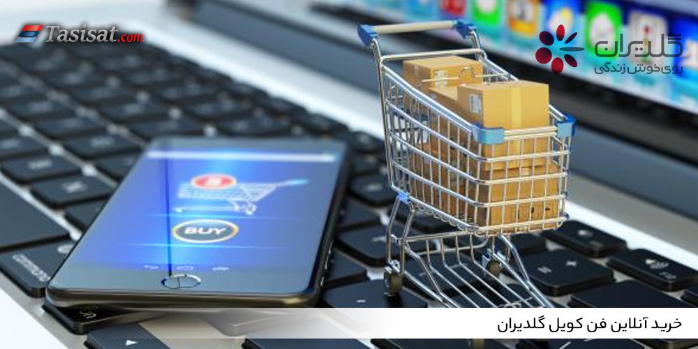 خرید آنلاین فن کویل گلدیران