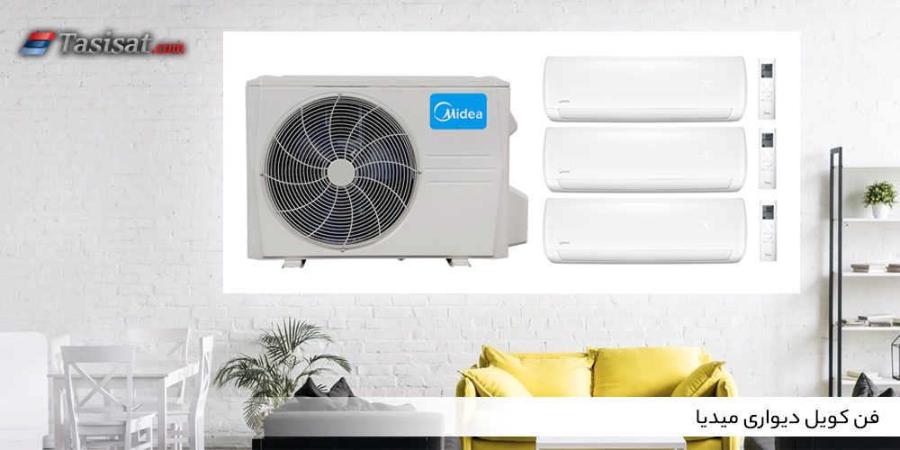فن کویل دیواری میدیا