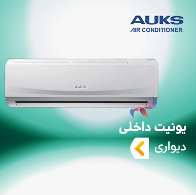 یونیت داخلی دیواری آکس