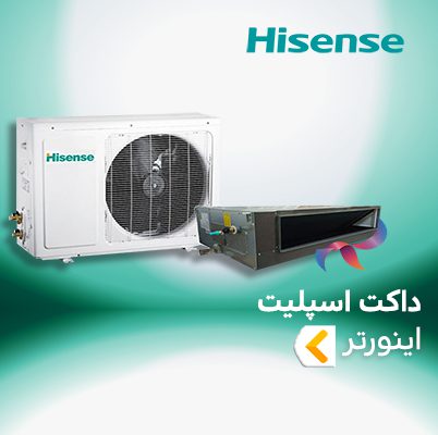 داکت اسپلیت اینورتر هایسنس