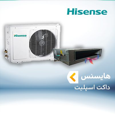 داکت اسپلیت هایسنس HISENSE