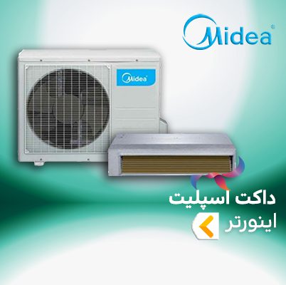 داکت اسپلیت اینورتر میدیا