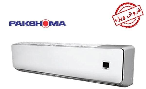 کولر گازی پاکشوما 24000 BTU مدل GCP-243CPO